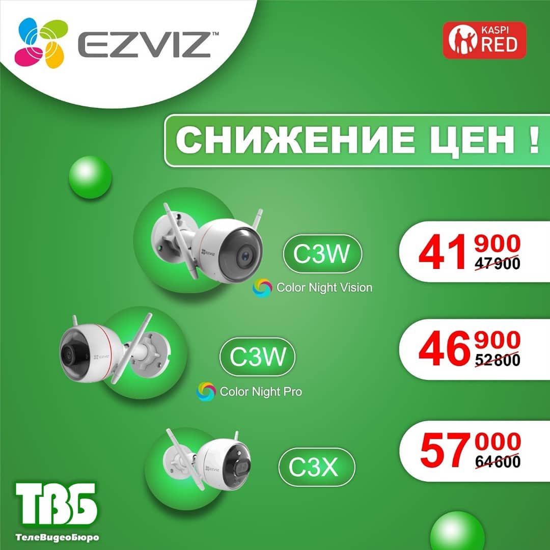 Спешим порадовать Вас снижением цен на Wi-Fi камеры бренда Ezviz!!!