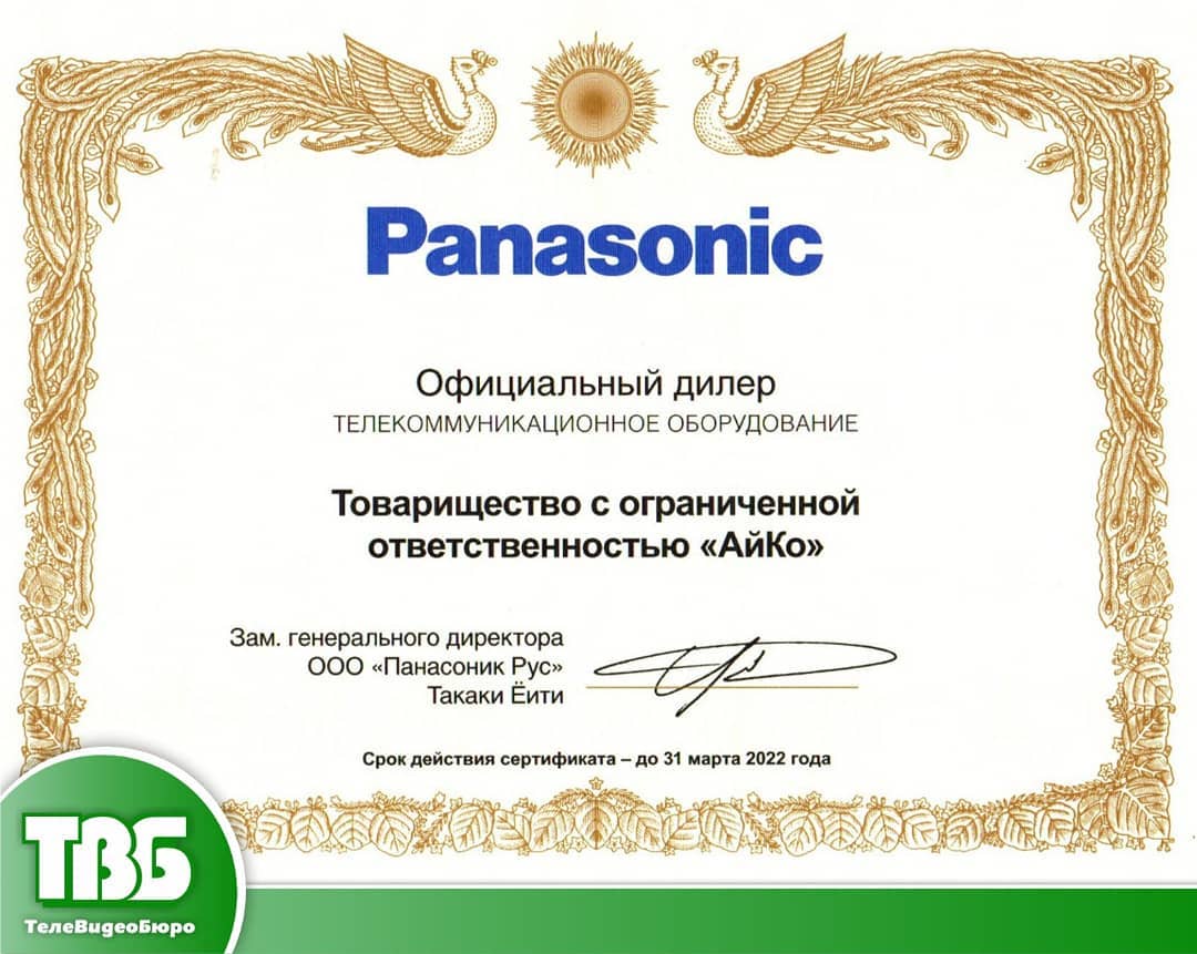 ТОО «АйКо» теперь является официальным дилером компании Panasonic